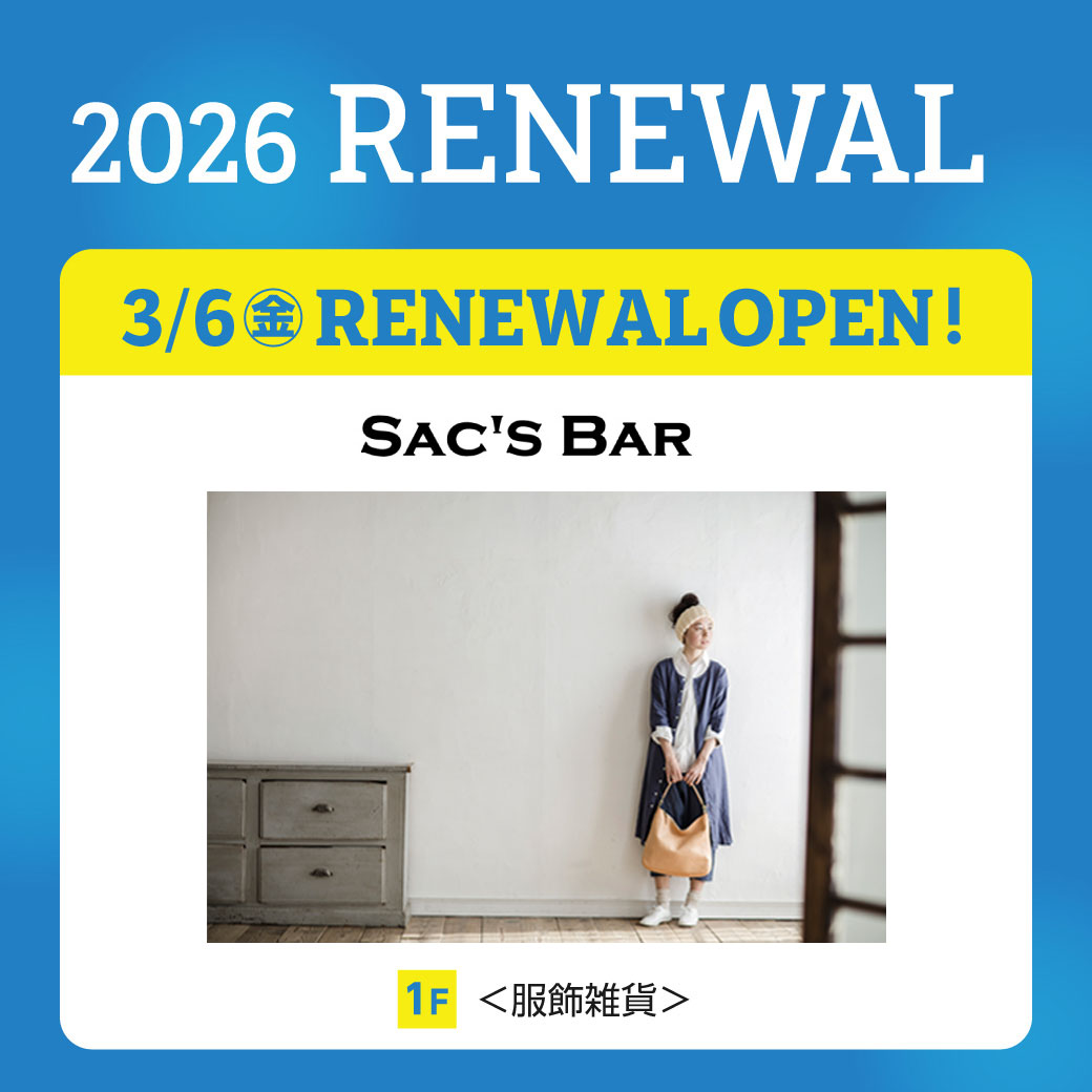 サックスバー　改装OPEN