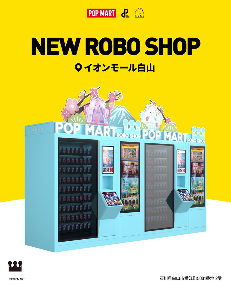 POP MART ROBO SHOPが石川県に初上陸！