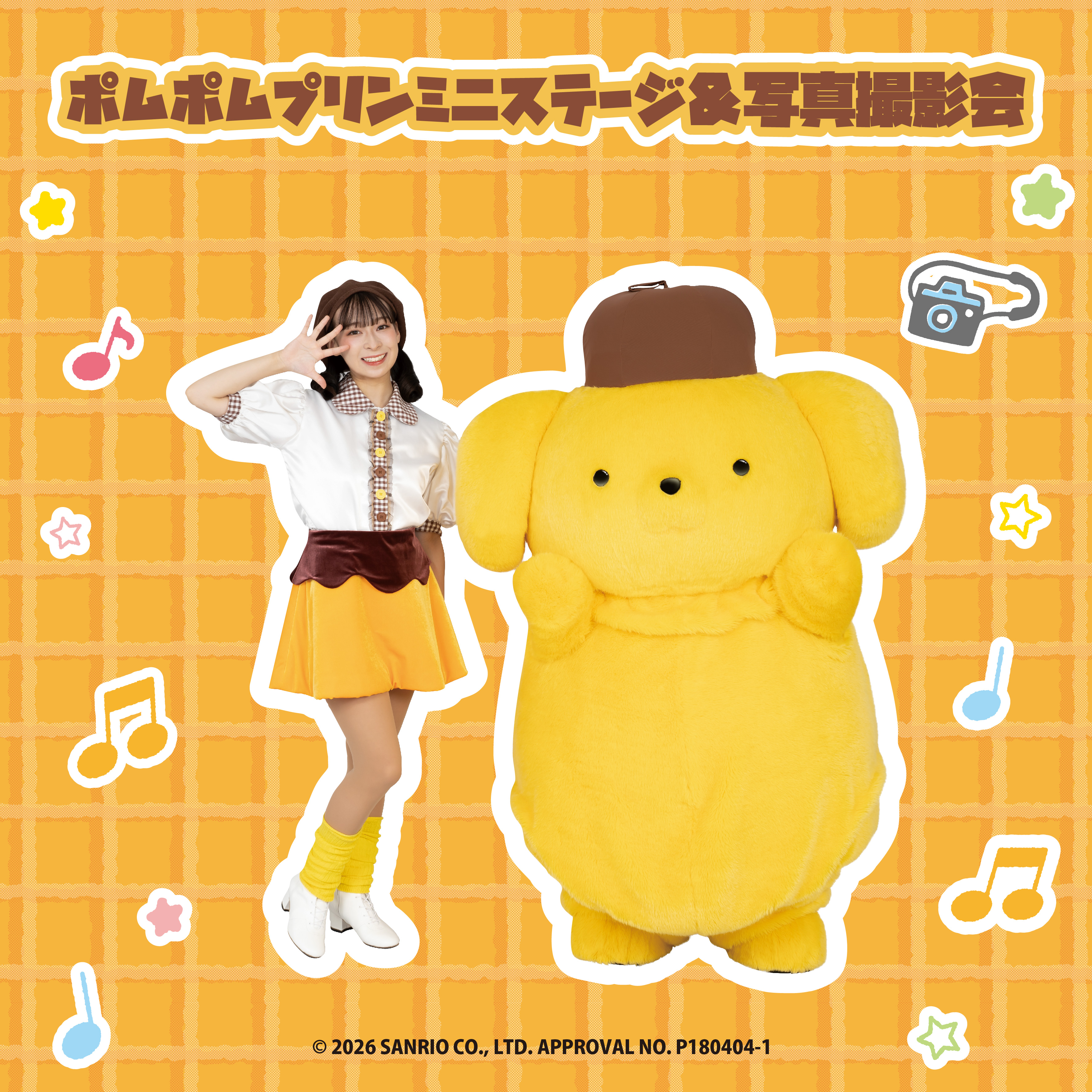 ポムポムプリン　ミニステージ＆写真撮影会