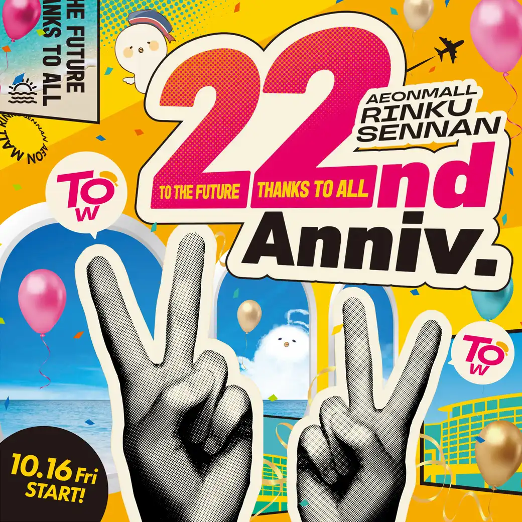 22周年祭＆ハロウィンイベント情報