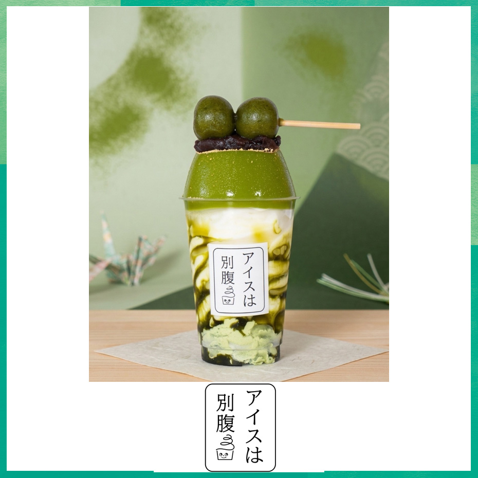 宇治抹茶プリン（極）