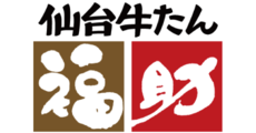 仙台牛たん 福助