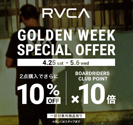 ★GOLDEN WEEK CAMPAIGN★