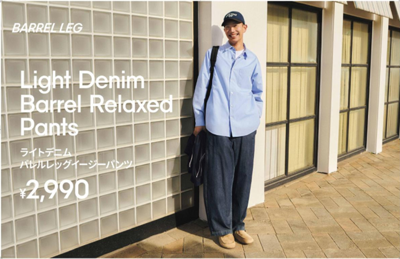 ライトデニムバレルレッグイージーパンツ
