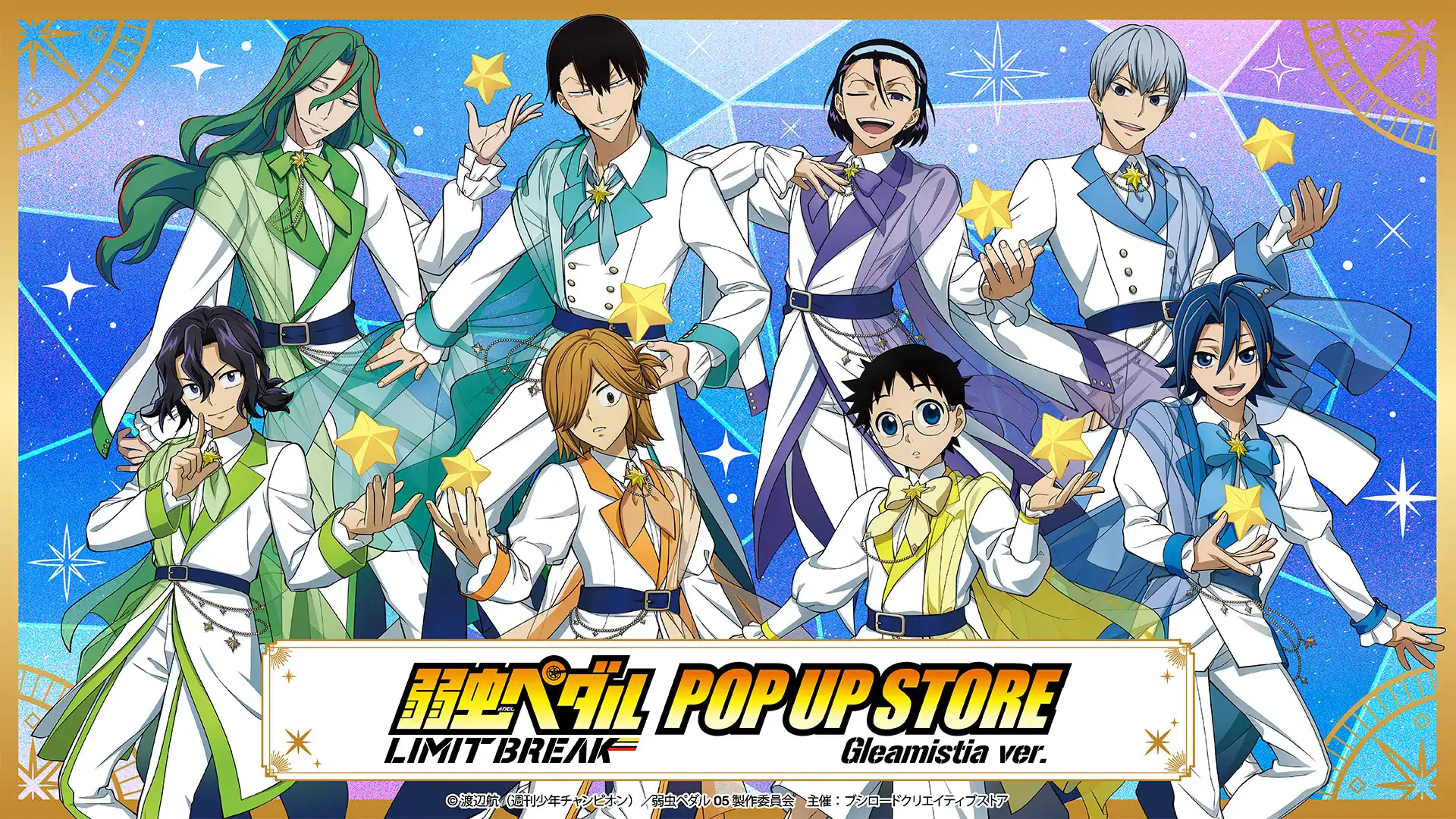 TVアニメ『弱虫ペダル LIMIT BREAK』POP UP STORE Gleamistia ver.