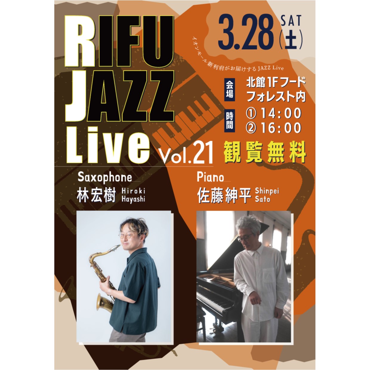RIFU　JAZZ　Live　Vol.21