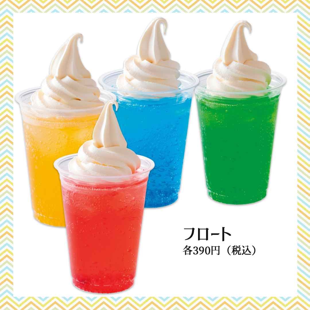 キッズディッパーダン