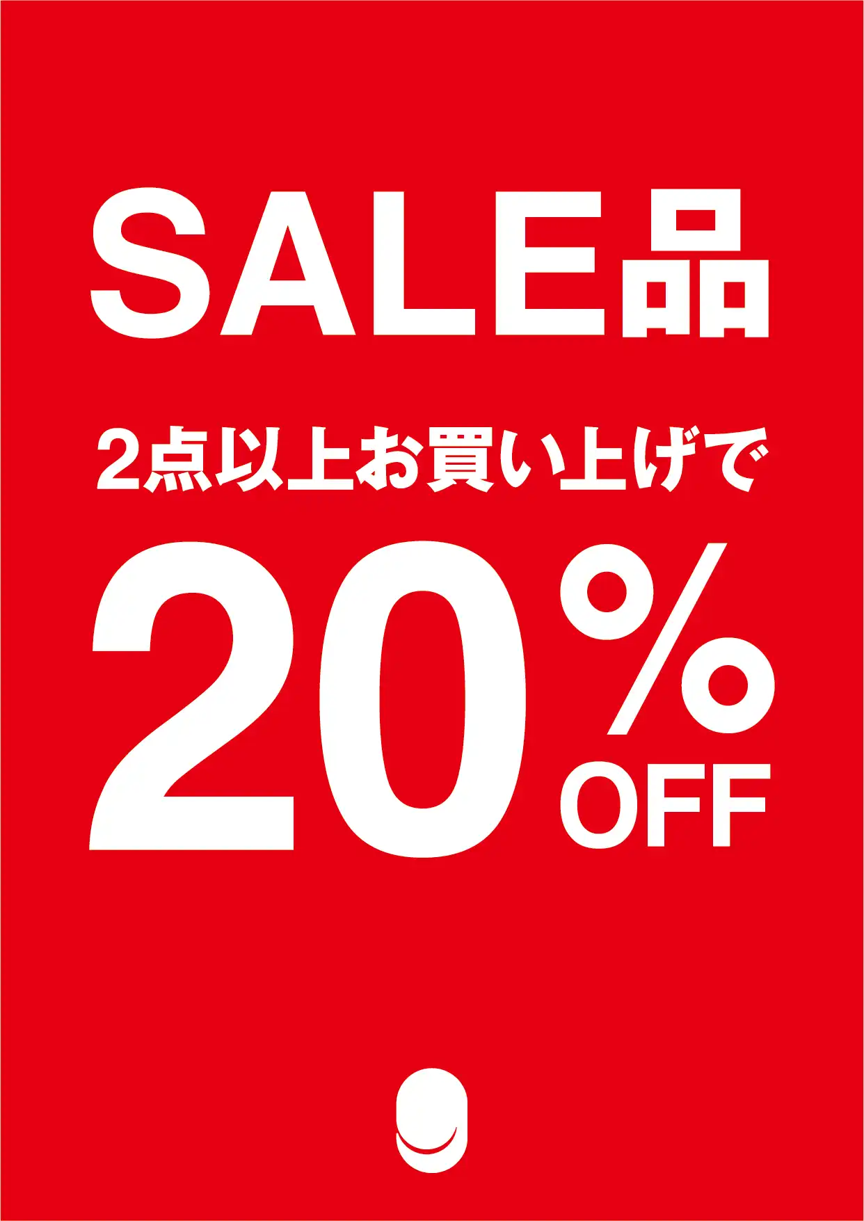 SALE商品2点以上で20％OFF開催！！