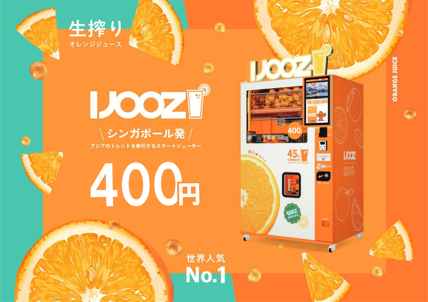 ニュース｜モールからのお知らせ｜シンガポール発！ IJOOZ(アイ