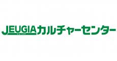 JEUGIAカルチャーセンター