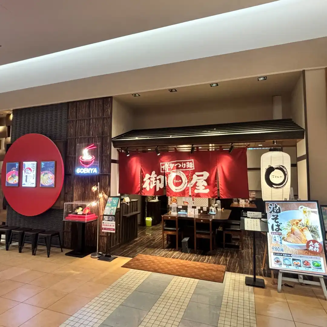 博多綱場町そば茶屋 華元 ＆ 博多つけ麺 御〇屋