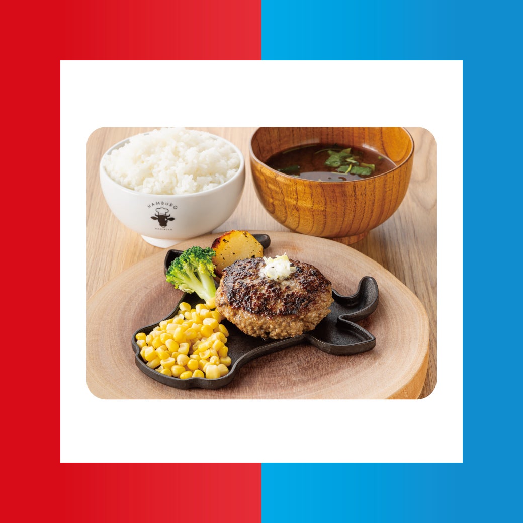 超ハンバーグ	 本体価格900円～（税込価格990円〜）	 馬力家名物！