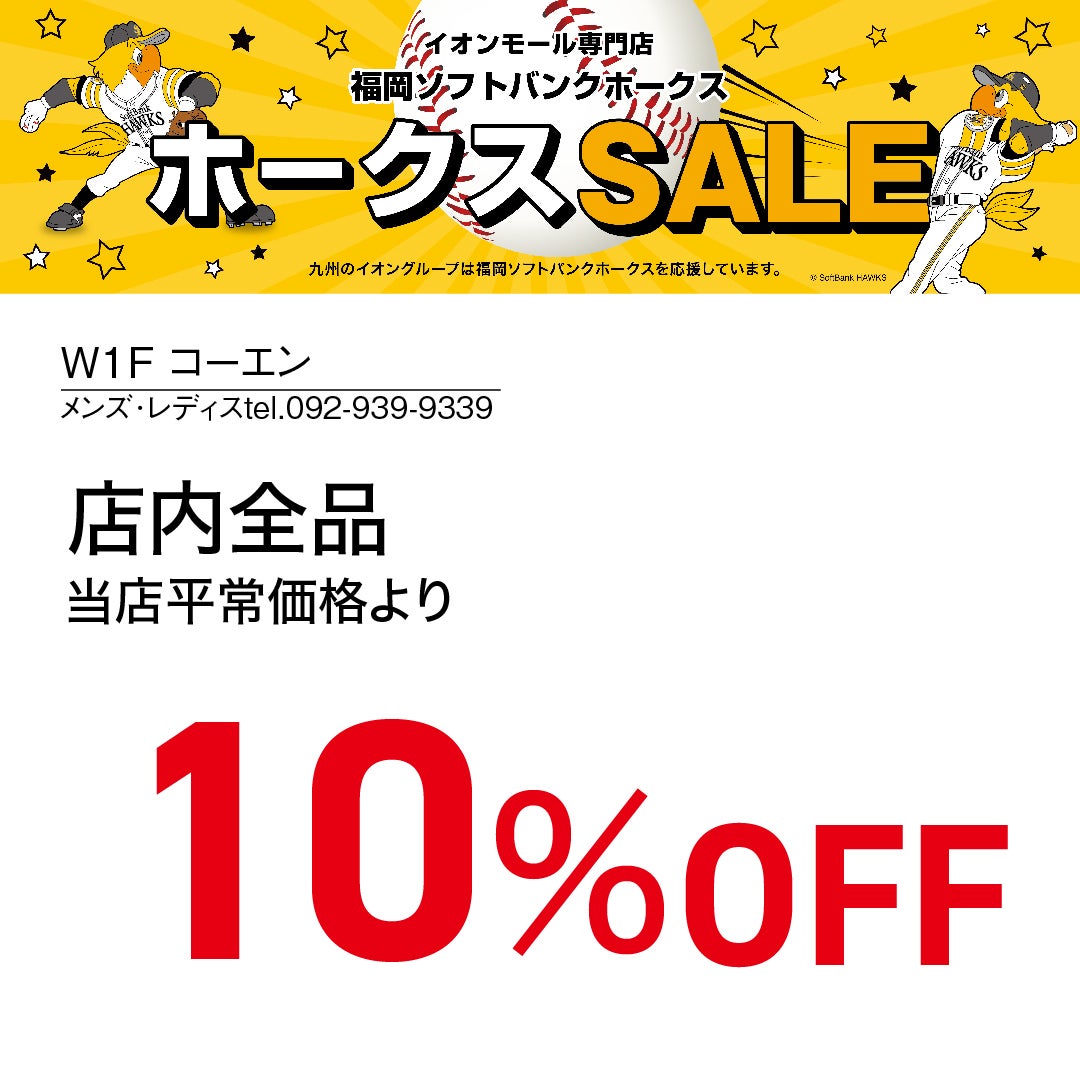 コーエン