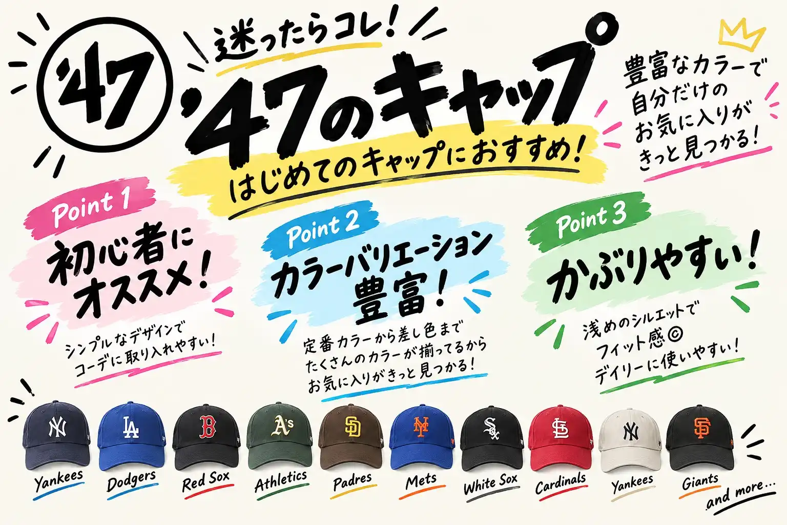 カラーバリエーション豊富な47あります！