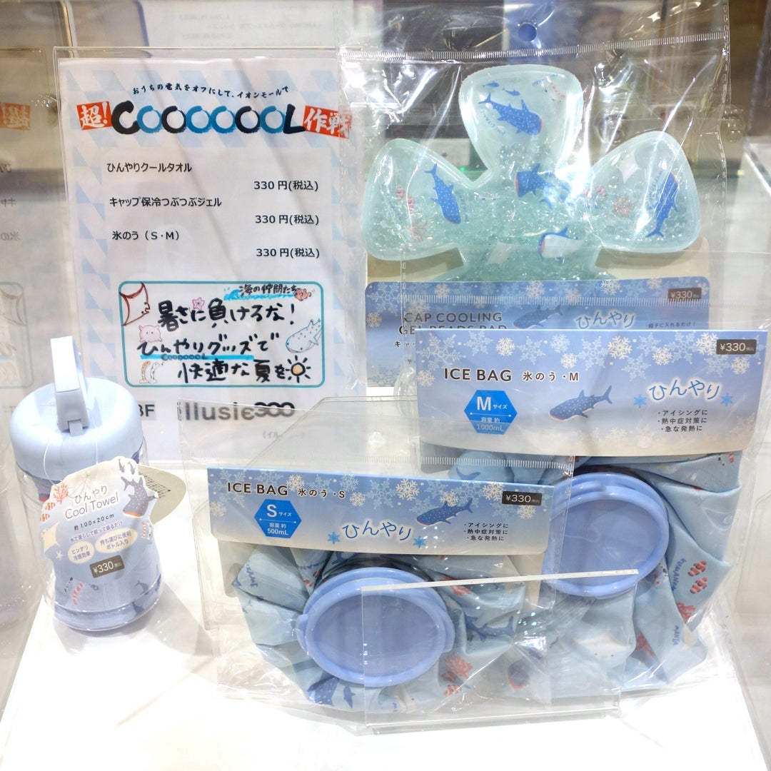 超COOOOOOLアイテム特集