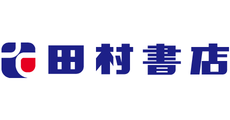 田村書店