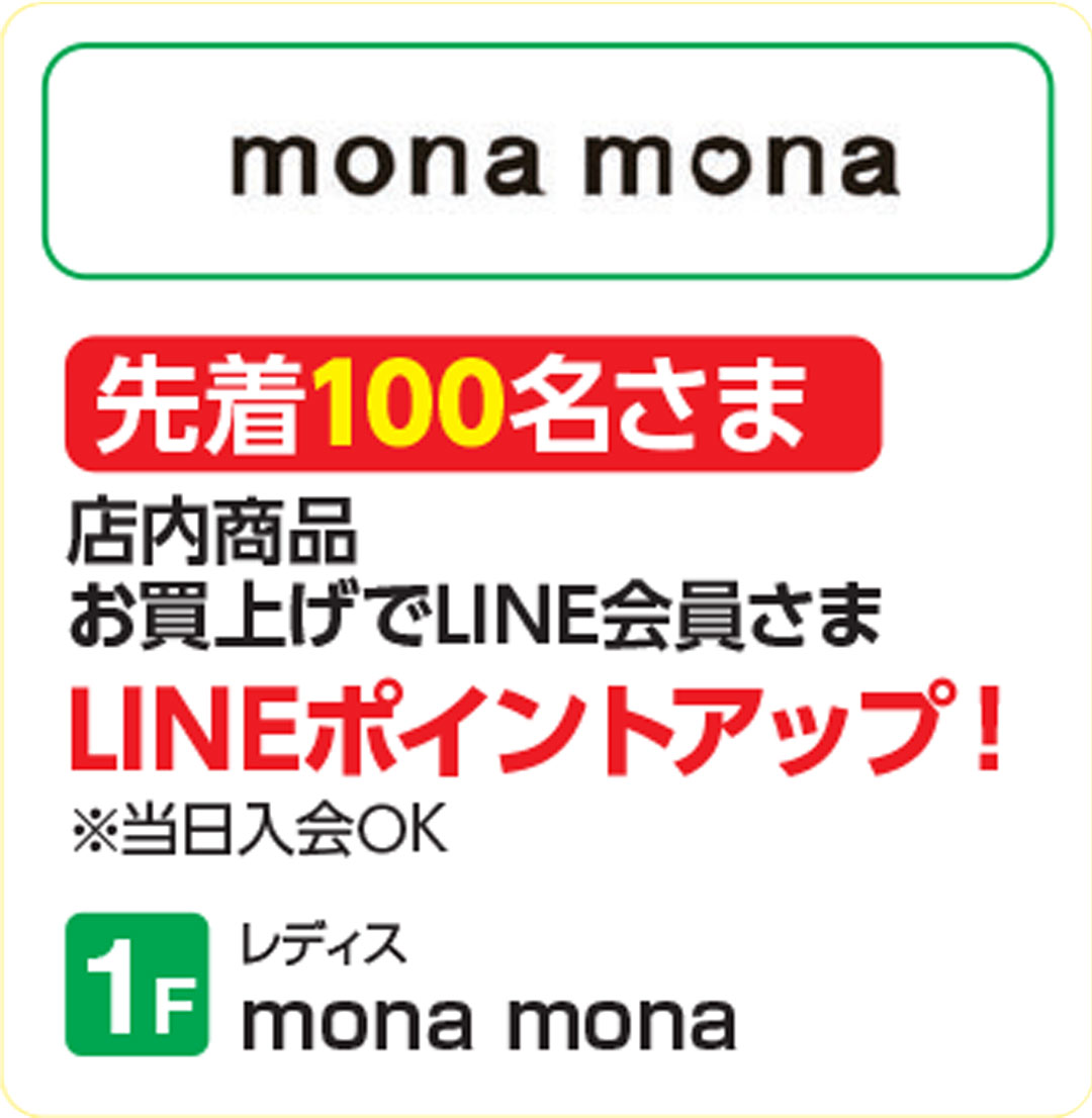 mona mona