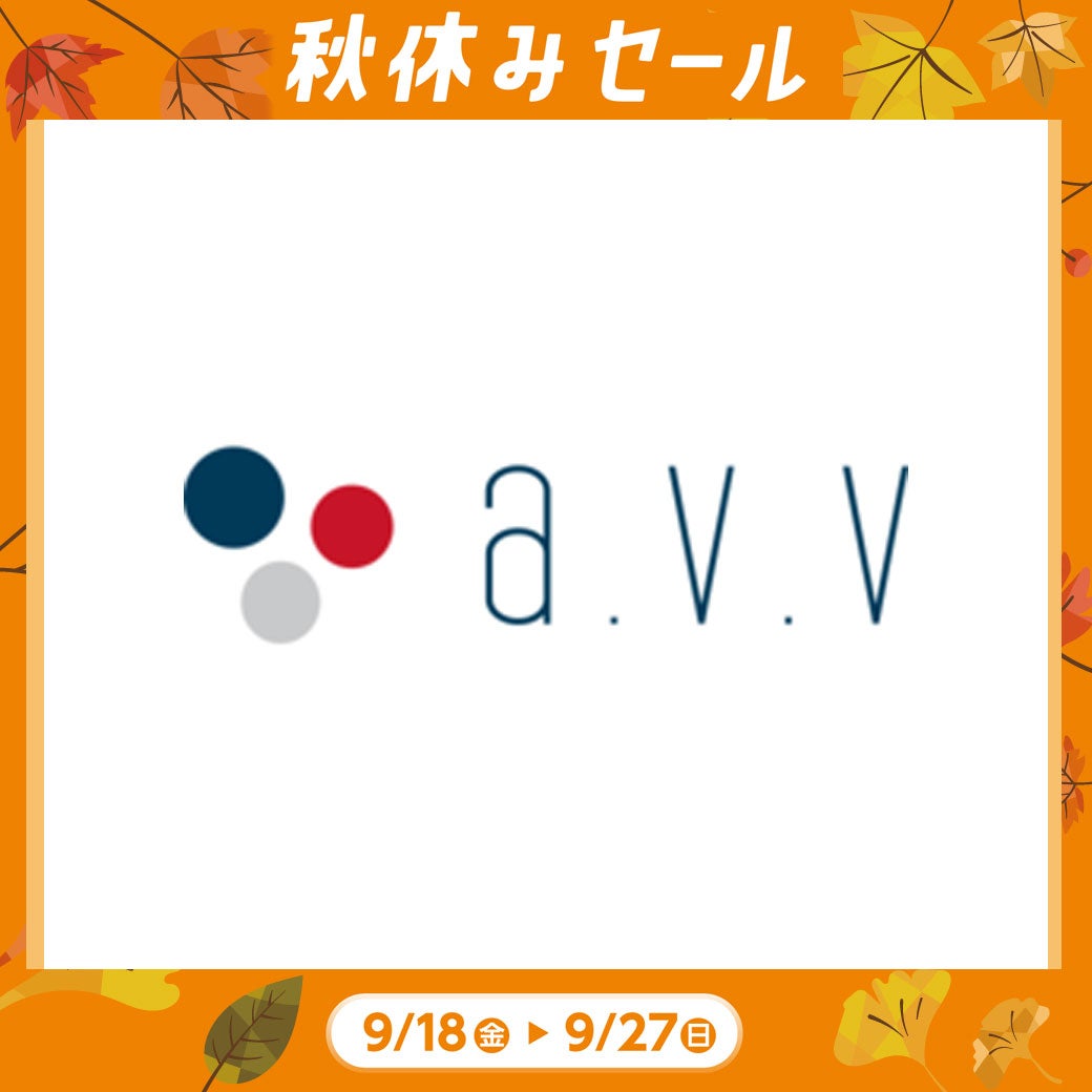 秋休み_avv