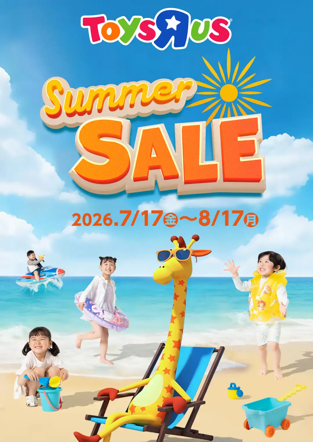 SUMMRE SALE/SUMMER GOODS