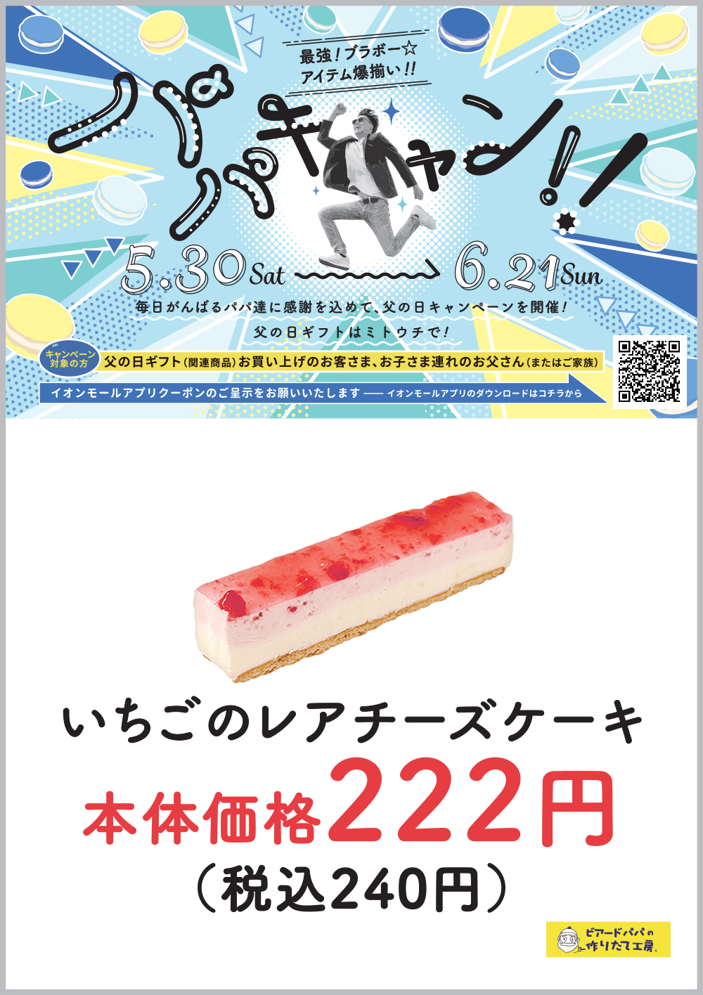 おすすめ商品