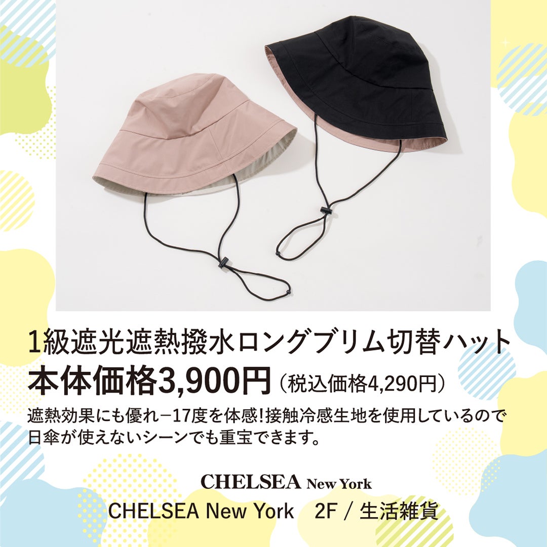 チェルシー