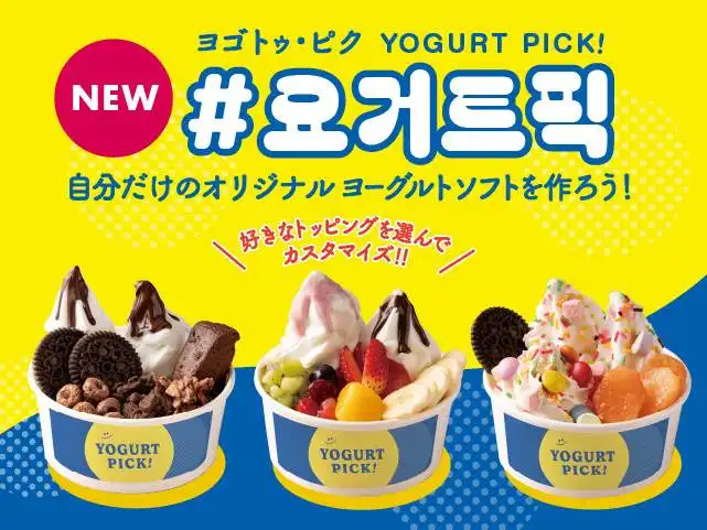韓国で大ブーム！話題のヨーグルトソフト「ヨゴトゥ・ピク」が新登場SNSで話題のスイーツが、デザート王国に登場！