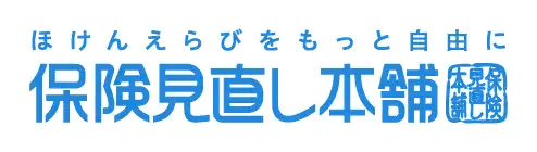 保険ってどれを選べばいいの？