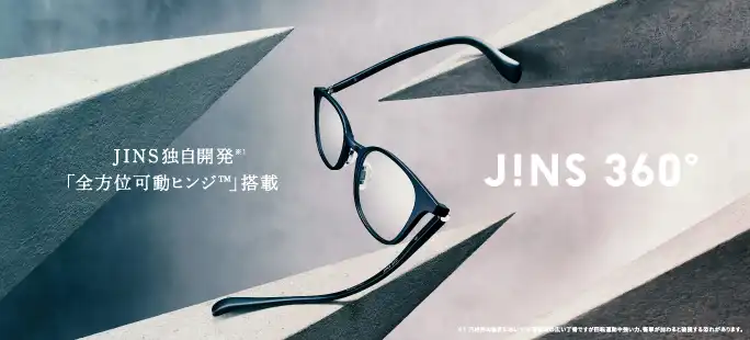 JINS史上、もっとも壊れにくいメガネ※1「JINS 360°®」に新型登場!