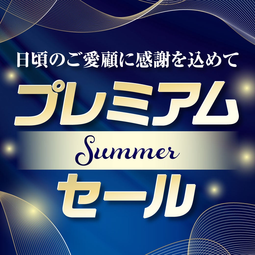 ニュース｜ショップニュース｜プレミアムSummerセール開催中！｜イオン