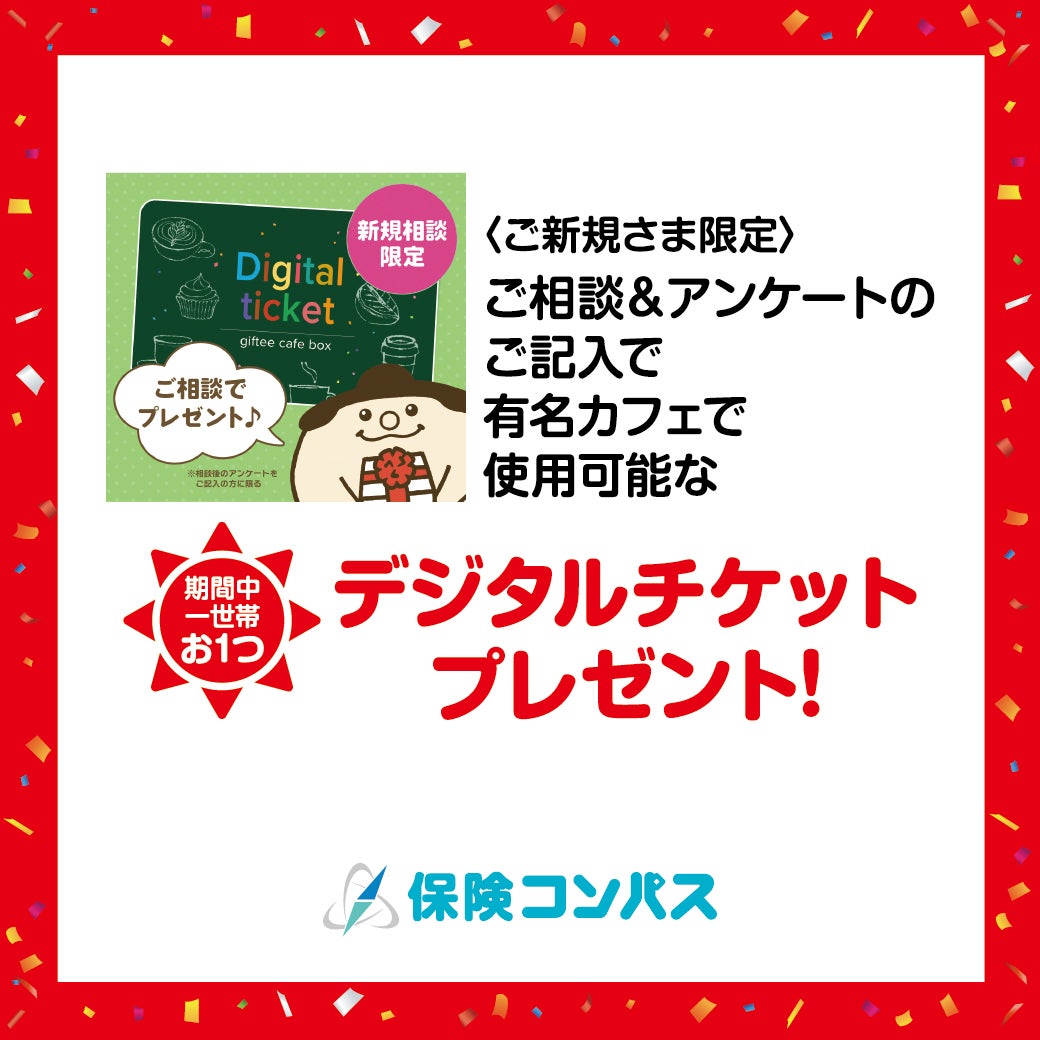 コンパス