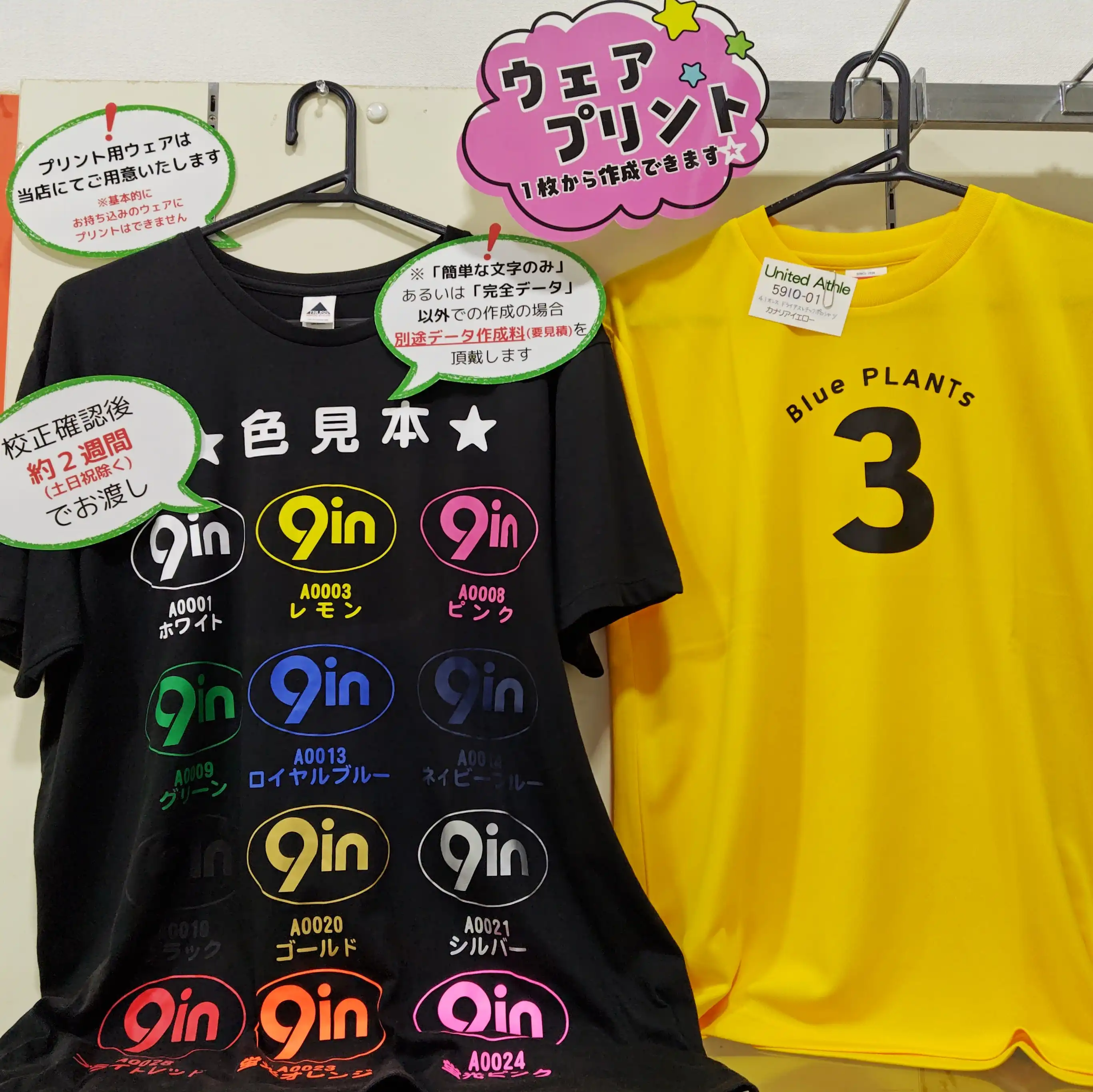 ～プリントTシャツ受付中～