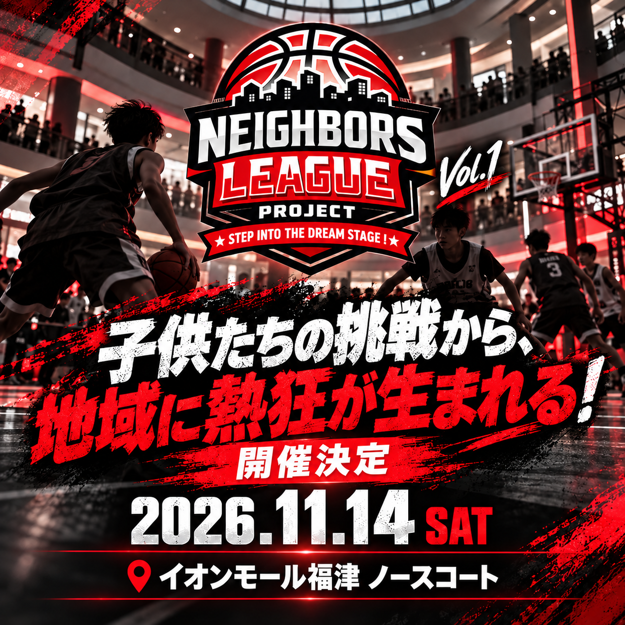 NEIGHBORS LEAGUE PROJECT Vol.1