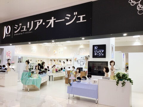ショップ｜ジュリア・オージェ｜ イオンモール名古屋茶屋