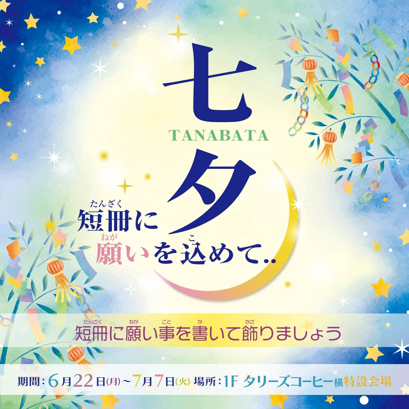 イオンモール神戸南 イオンモール神戸南