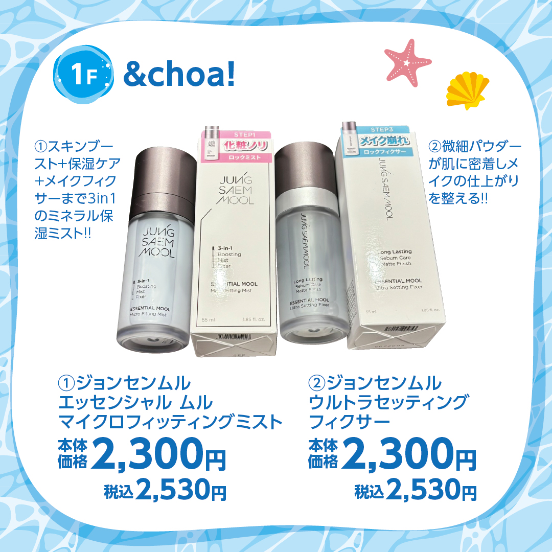 水遊び・レジャー特集_＆CHOA!