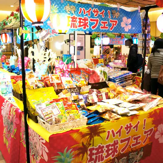 沖縄物産展