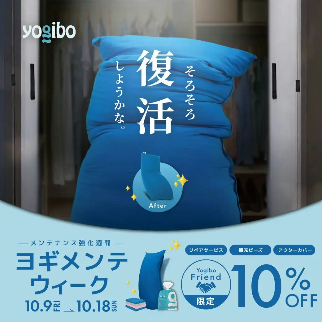 ヨギメンテウイーク2026