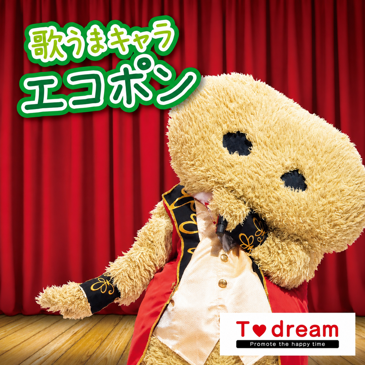 歌うまキャラ エコポンのミニミニLIVE