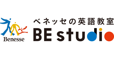 ベネッセの英語教室 BE studio