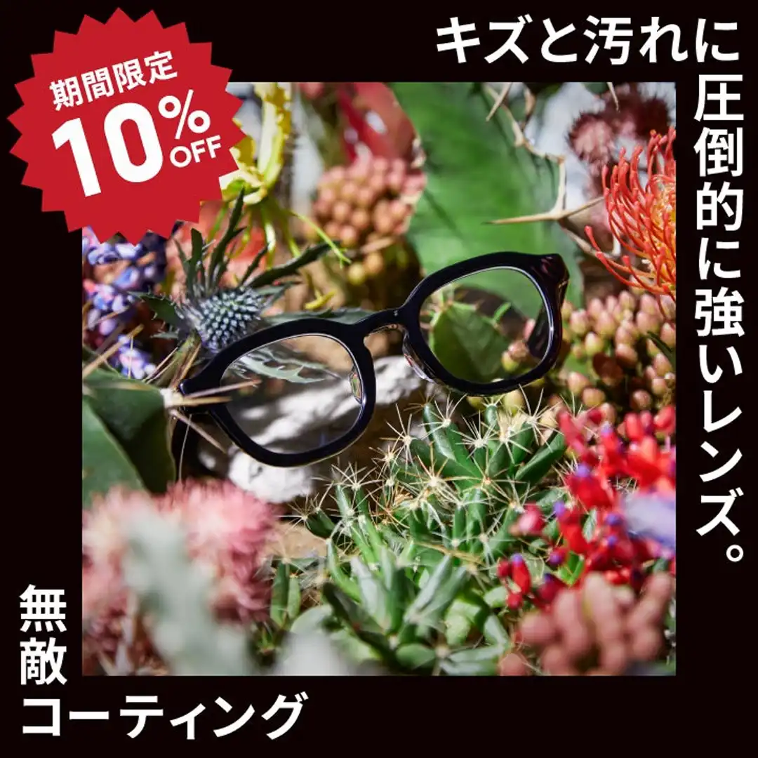 冬の静電気、花粉対策にも! キズや汚れに強い「JINS無敵コーティング」が10%OFF!