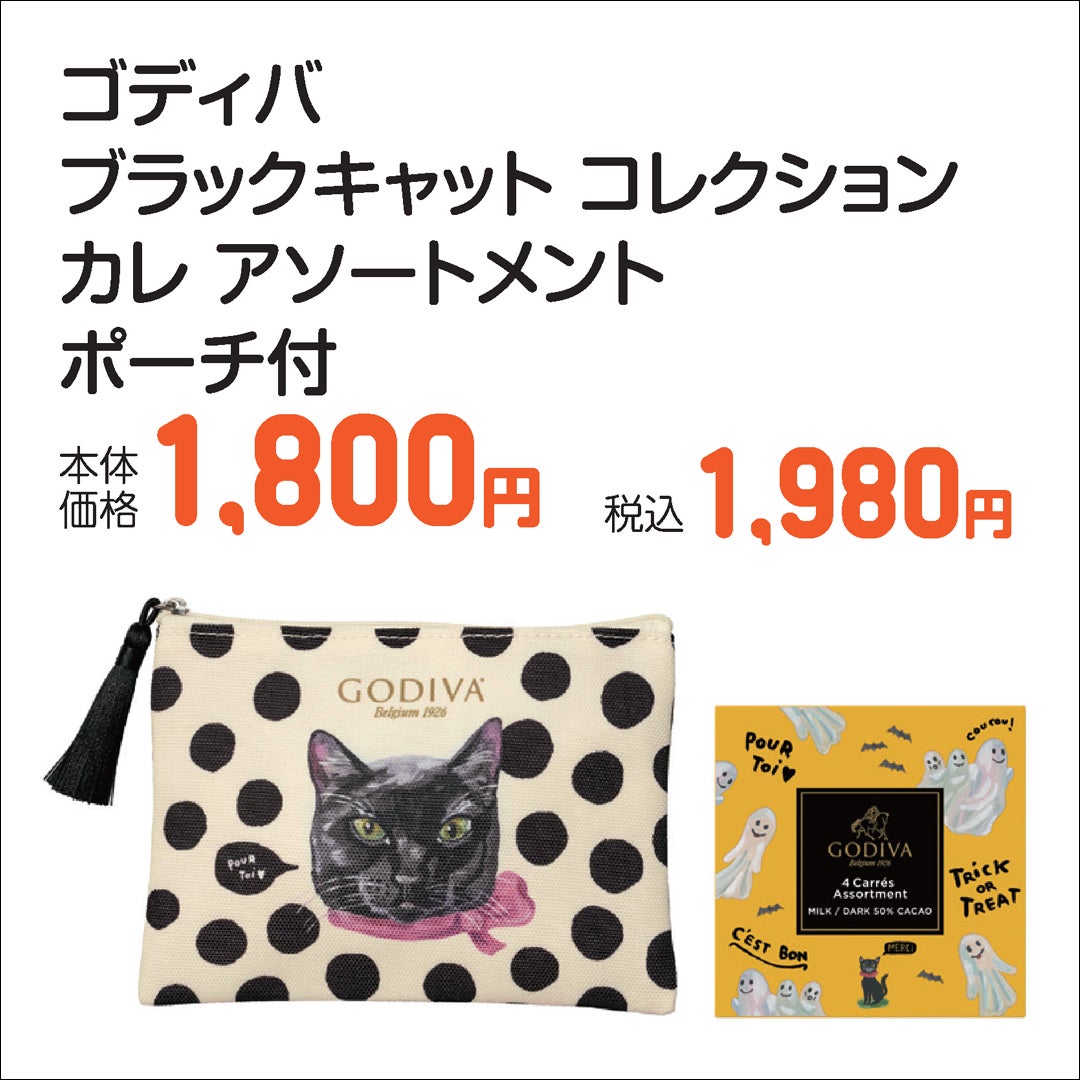 ブラックキャットコレクション