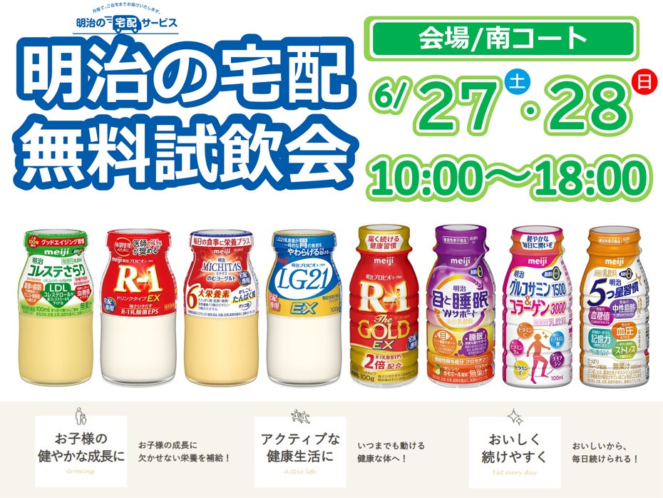 イベント｜イオンモール高知献血Day！［6月］｜イオンモール高知
