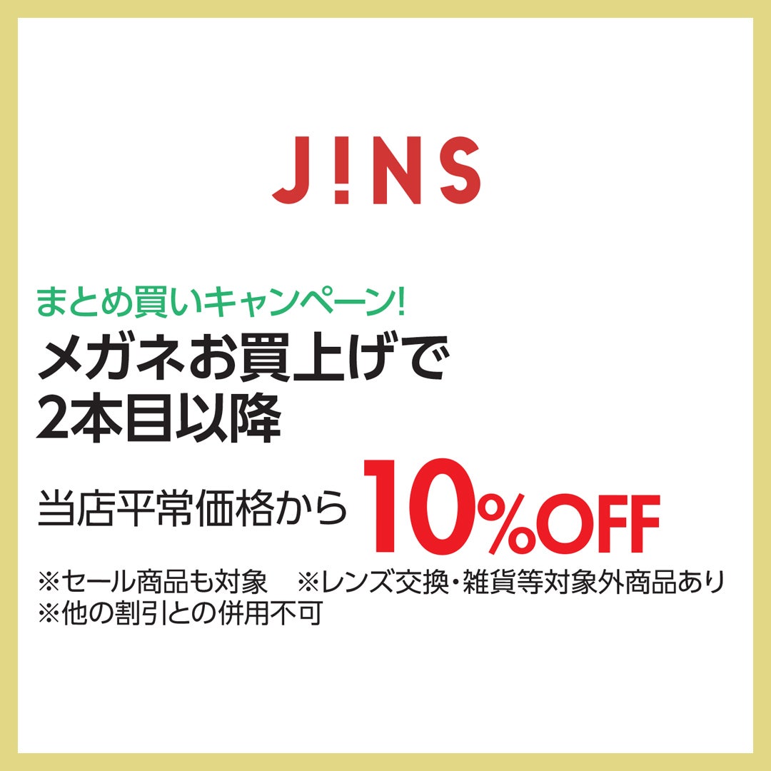 ジンズ