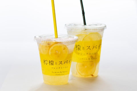 檸檬とスパイス