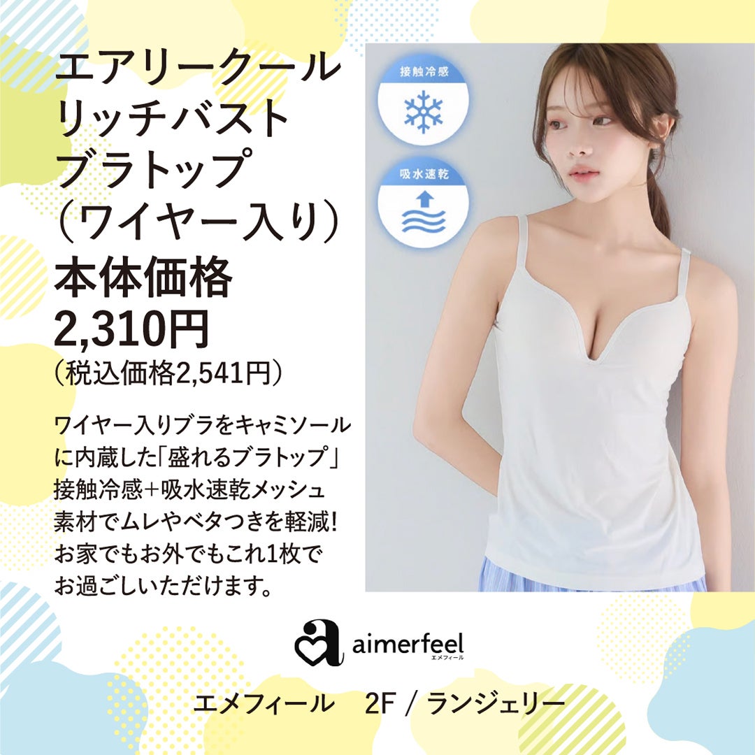 エメフィール