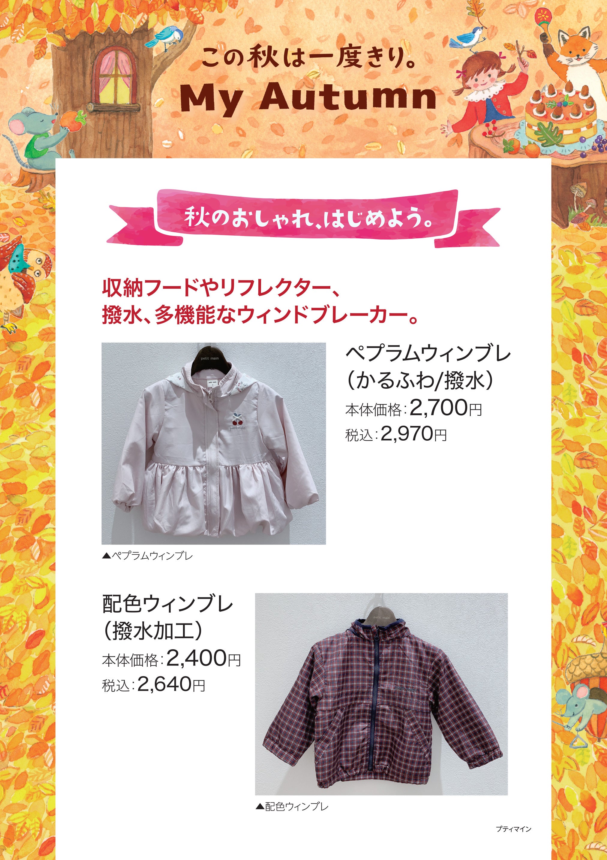 プティマイン