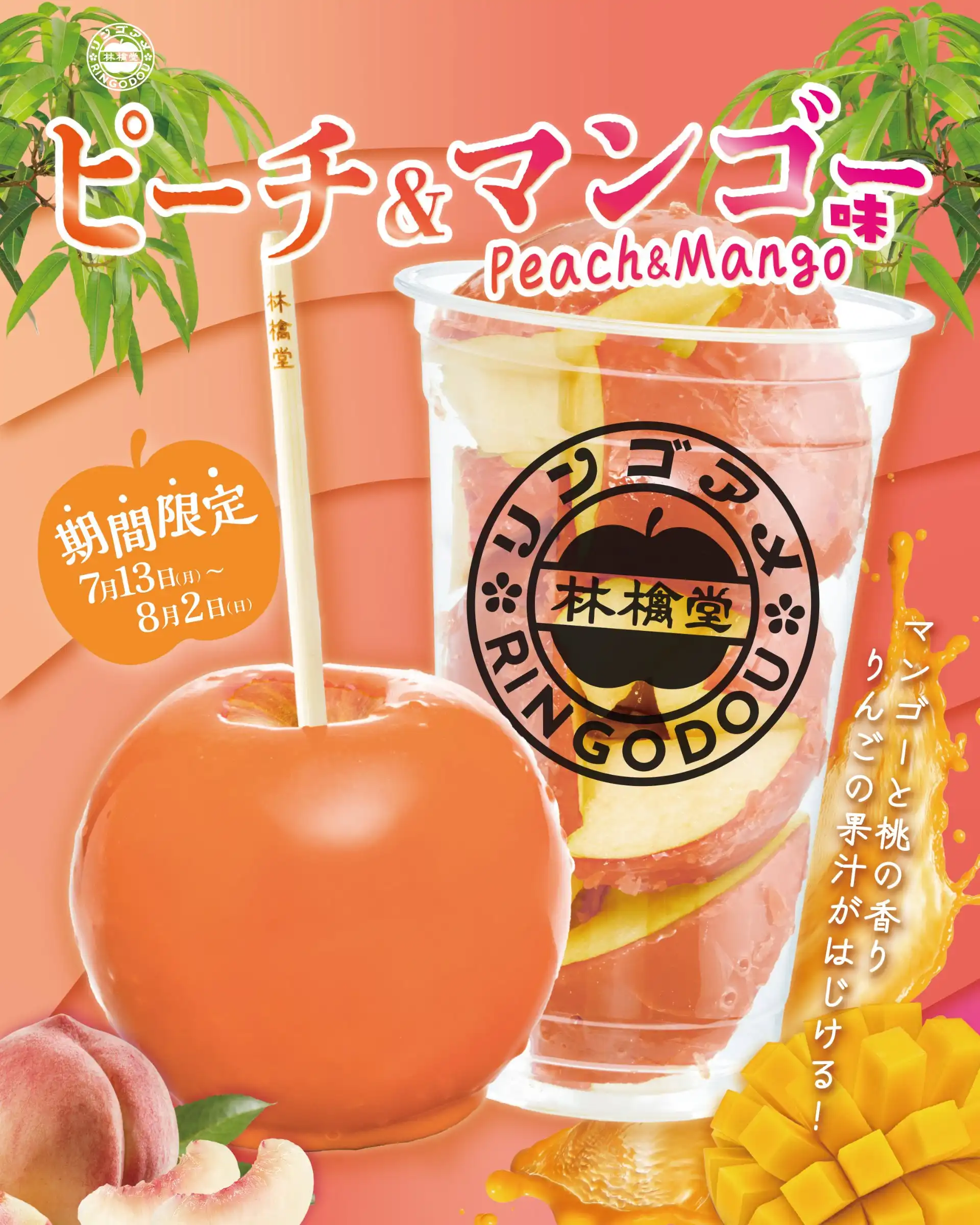 お買い物の合間に、夏のご褒美スイーツを。
