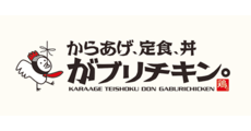 がブリチキン。