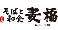 東員_テナント_そばと和食 麦福