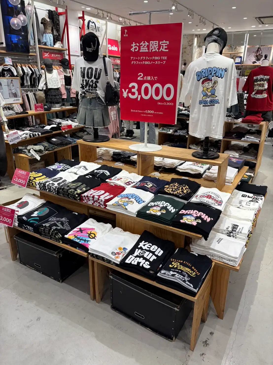 お盆限定!!まとめ買いがお得!!